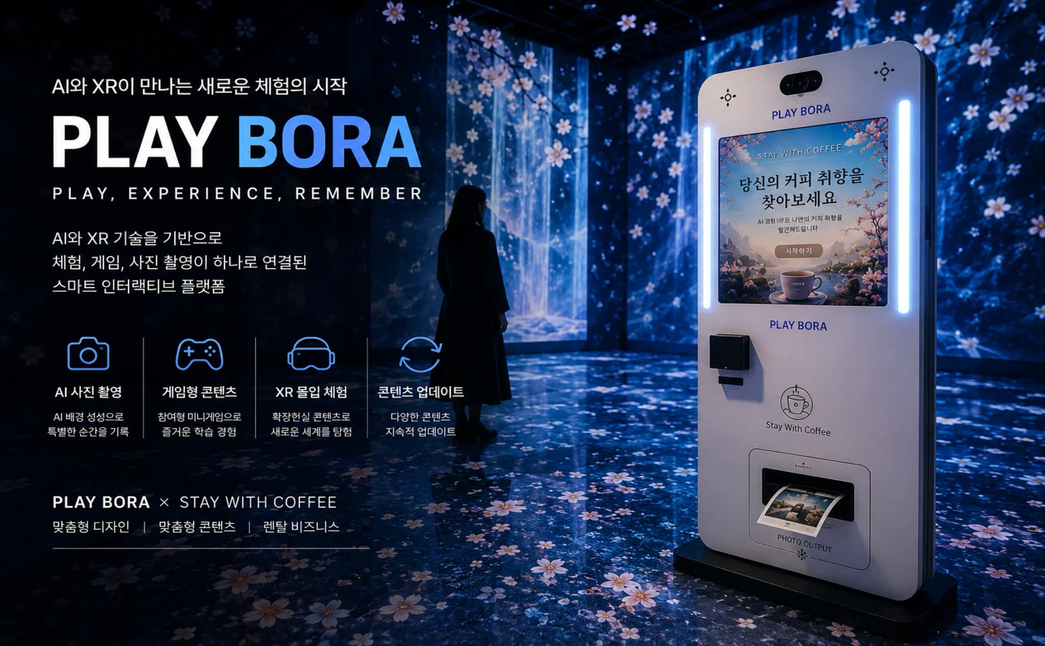 PLAY BORA × STAY WITH COFFEE
