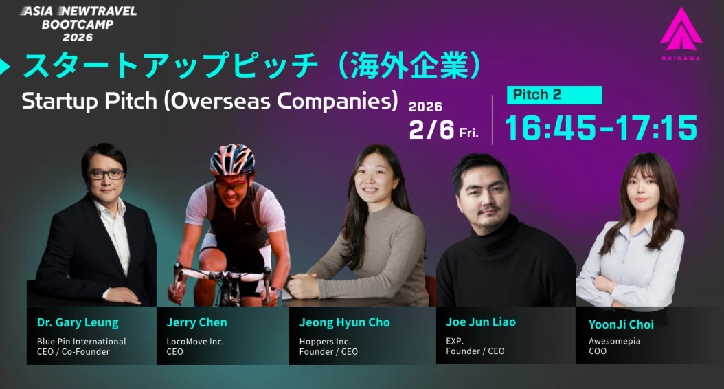 일본 오키나와 ANTB 피칭 발표 참석