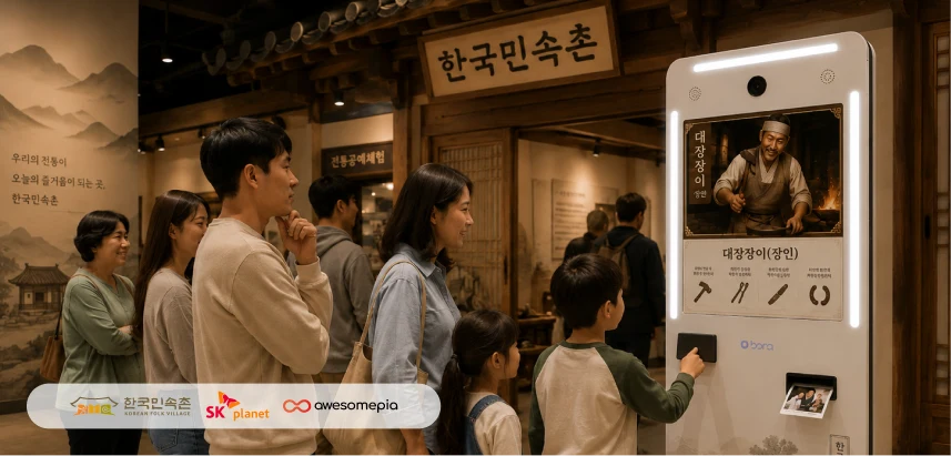 오썸피아, KOCCA ‘2026년 인공지능콘텐츠 제작지원’ 사업 최종 선정