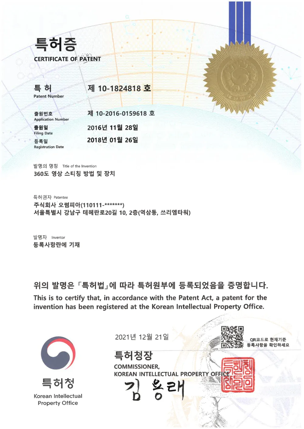 10-1824818 360도 영상 스티칭 방법 및 장치