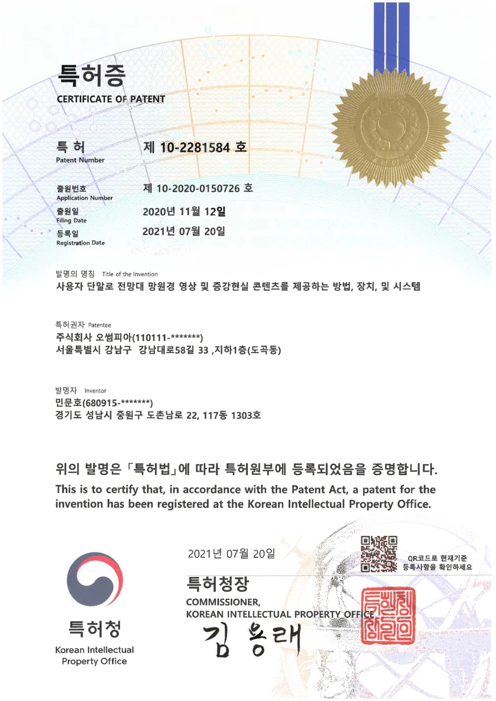 10-2281584 사용자 단말로 전망대 망원경 영상 및 증강현실 콘텐츠를 제공하는 방법, 장치, 및 시스템