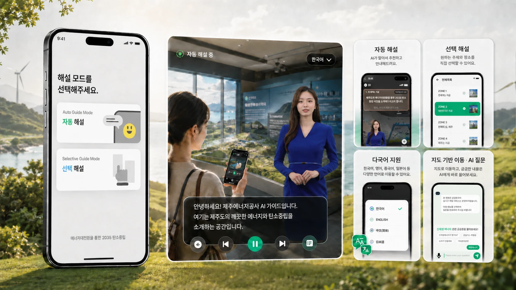AI 가이드 상세