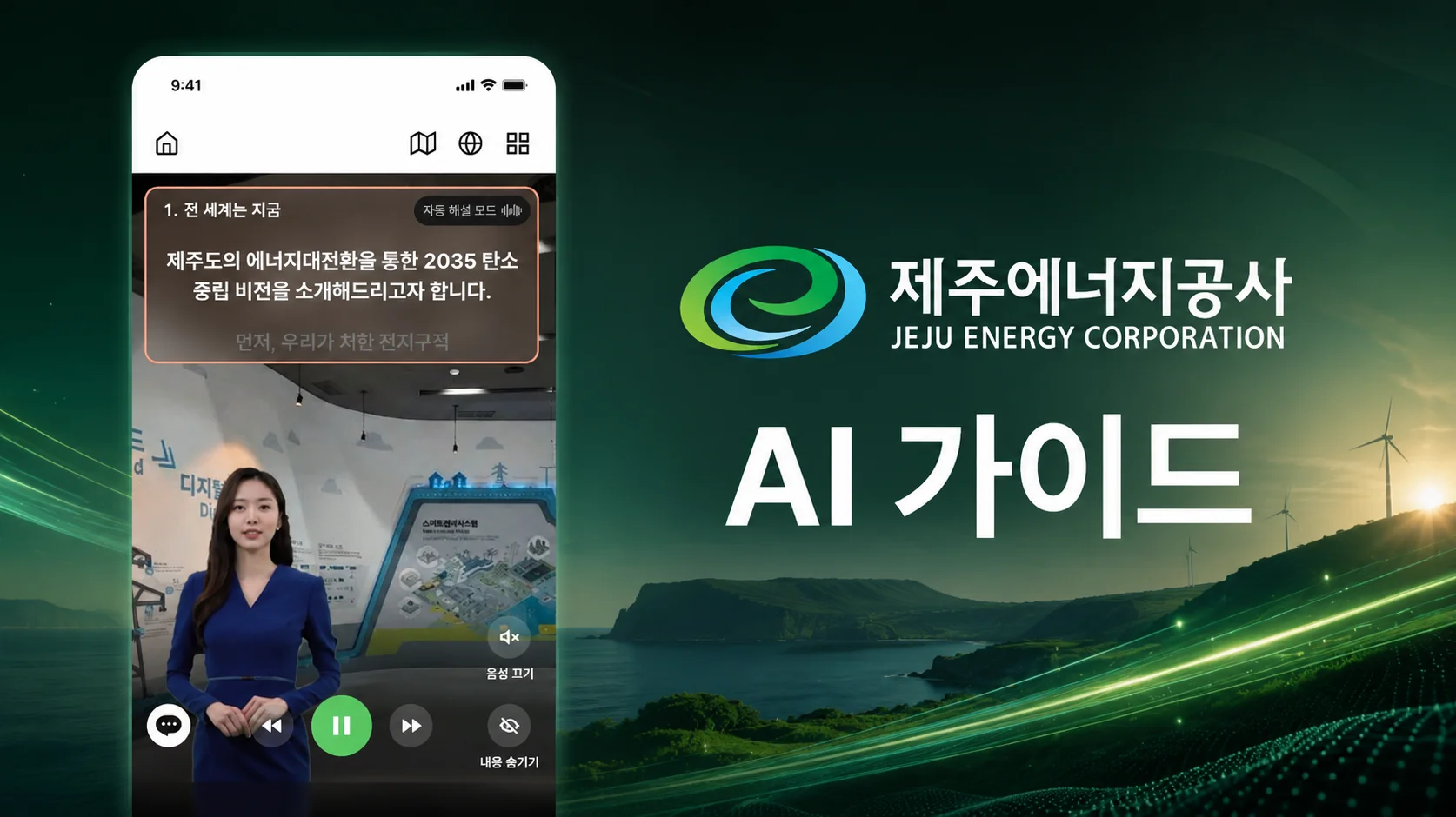 AI 가이드