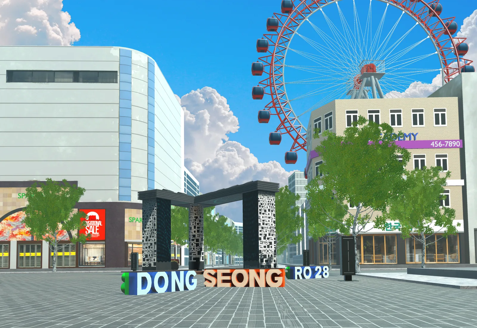동성로