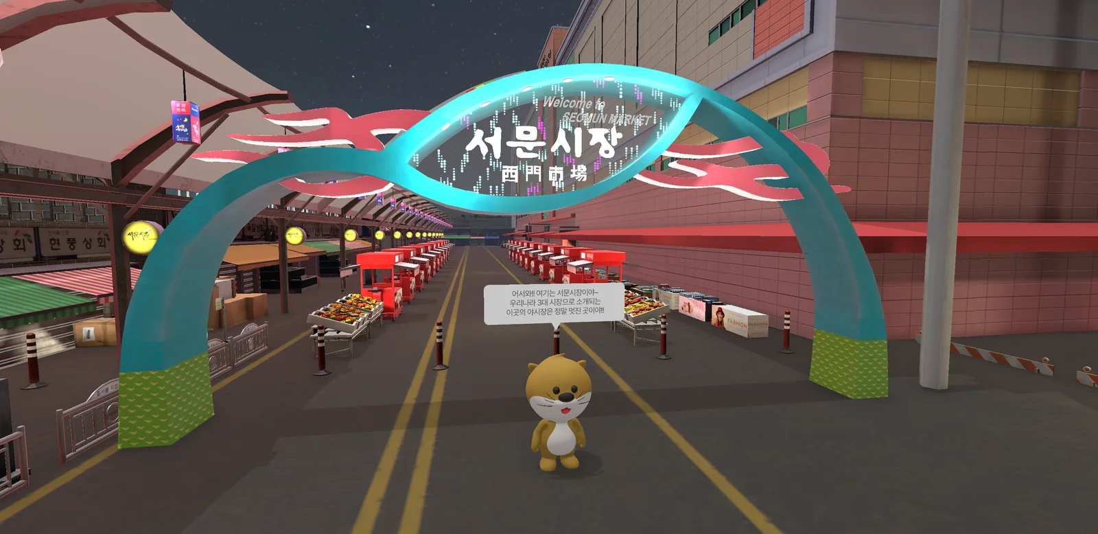 서문시장